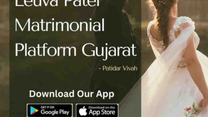 LeuvaPatelMatrimonialPlatformGujarat-PatidarViva
