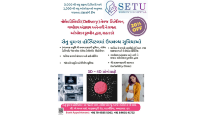 Setu-Womens-Hospital-Normal-Delivery-Cesarean-Delivery-Gynec-Hospital-in-Ghatlodiya-Ahmedabad