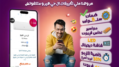 ال-جي-هيرو-مميزات