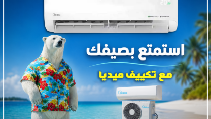ميديا