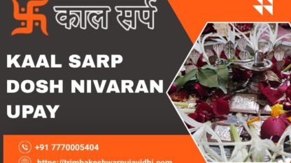 kaalsarpdoshnivaranupay