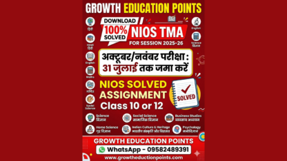 NIOS-Tutor-Marked-Assignment-TMA-for-Class-12-October-exam