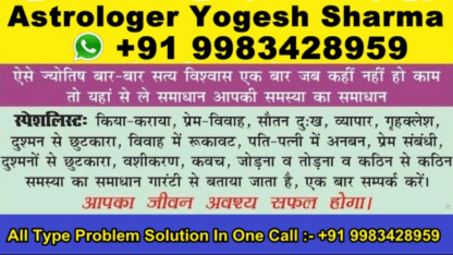 Love-Vashikaran-Specialist-Astrologer